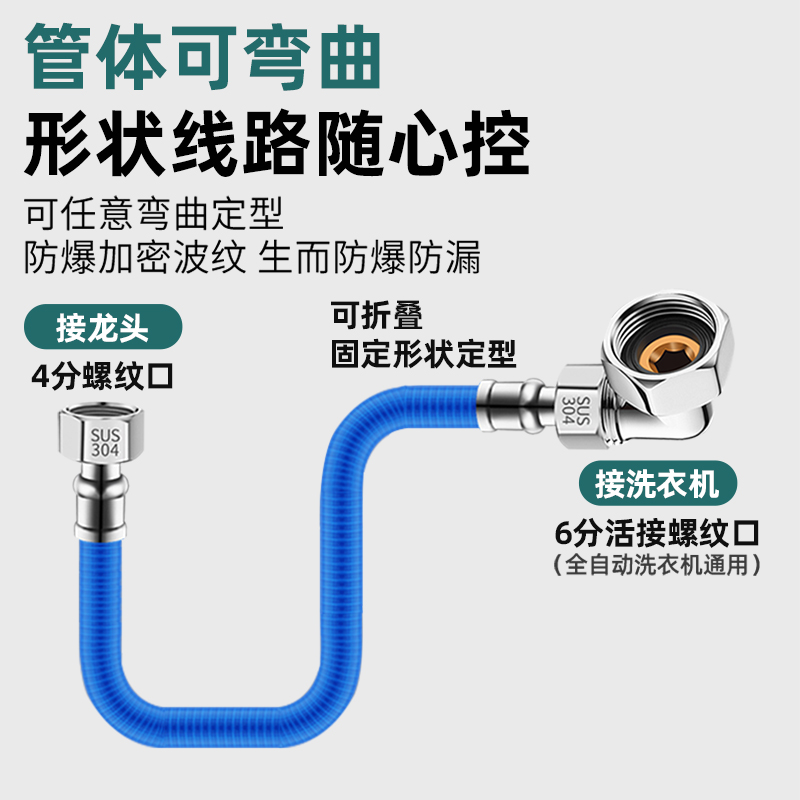 全自动洗衣机进水管不锈钢加长延长接水管通用螺口防脱落上水软管