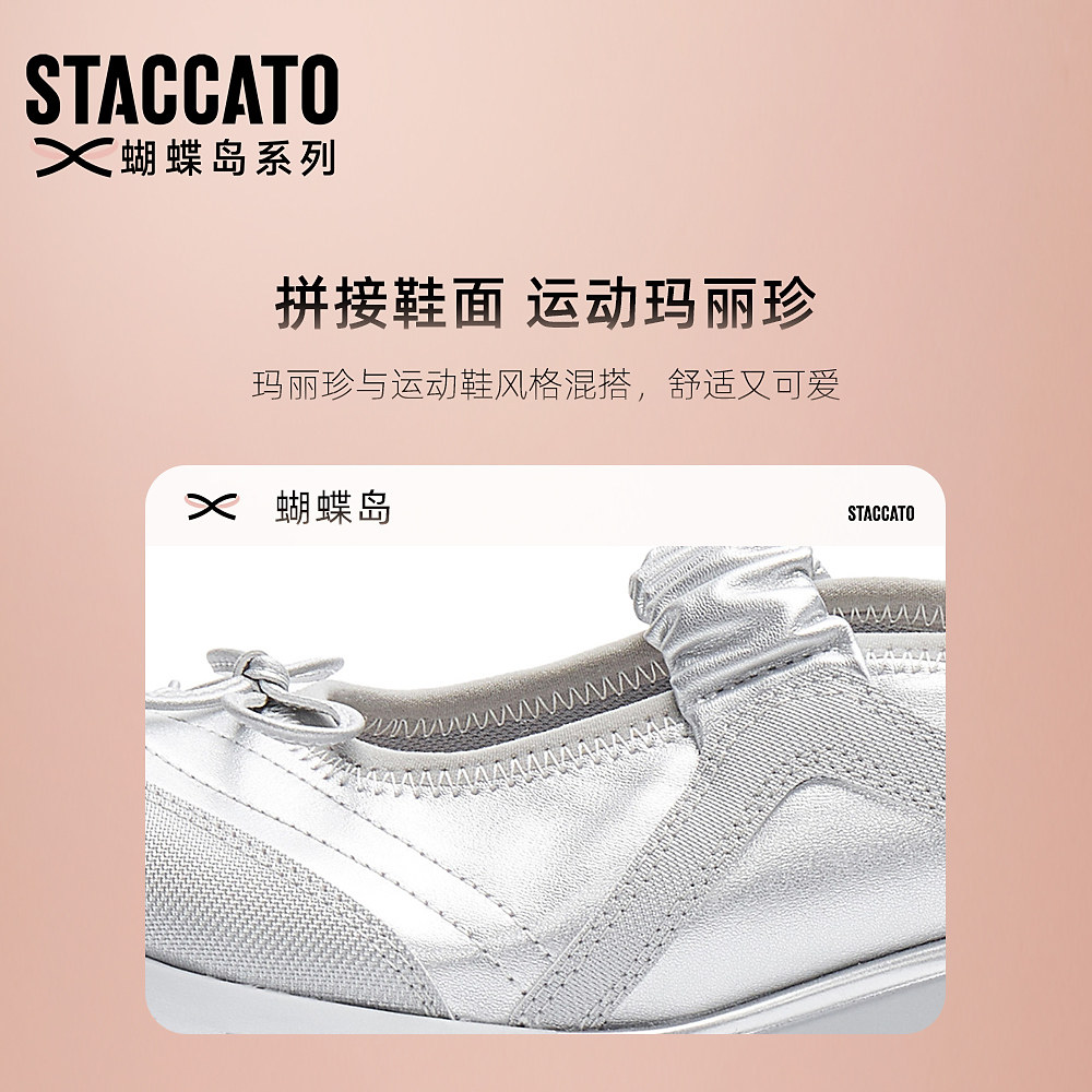 思加图新款月光蝴蝶玛丽珍鞋运动厚底浅口单鞋Y2280AQ5,淘宝优惠券,粉丝福利购,淘宝优惠卷