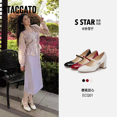 思加图新款樱桃甜心玛丽珍法式流行粗高跟复古增高红色黑色单鞋女 - 图0