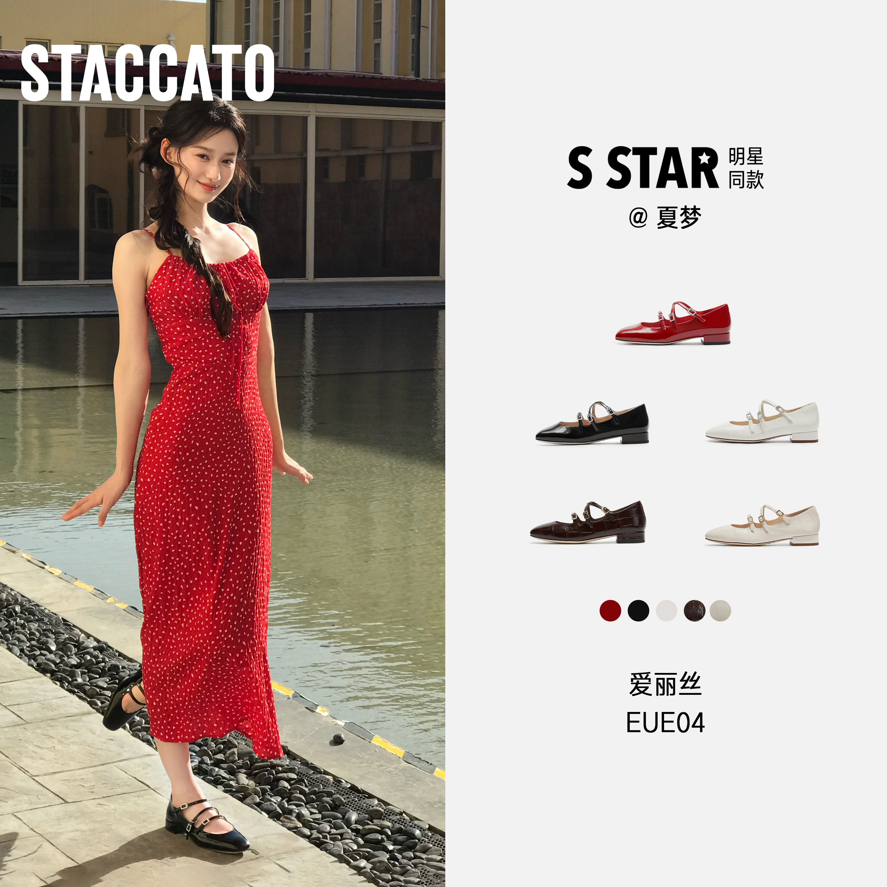 Scatto Alice Mary Jane shoes French style women's shoes