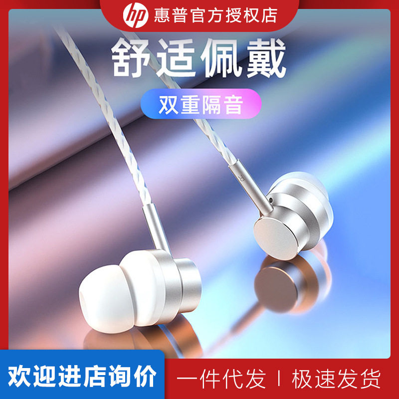 HP惠普7001笔记本电脑耳机入耳式有线游戏电竞吃鸡耳麦带麦高音质,淘宝优惠券,粉丝福利购,淘宝优惠卷
