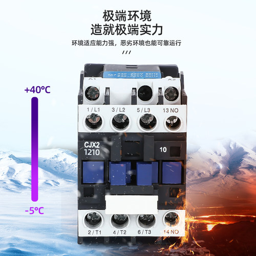 交流接触器CJX2-1210 1810 3210 4011 5011 6511 9511 220V 380V - 图2