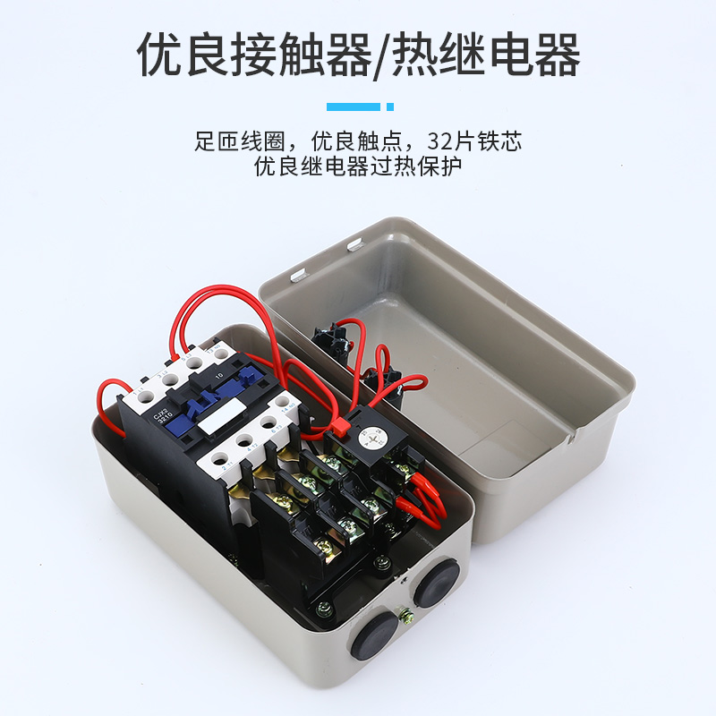 QCX5磁力启动器起动器三相交流智能电动机缺相过载保护器开关380v