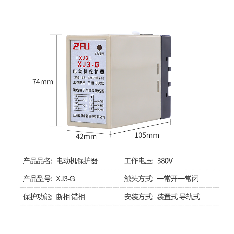 断相与相序保护继电器 XJ3-G AC380V 1开1闭错相 三相不平衡 - 图0