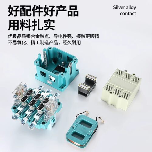 交流接触器CJ20-63A100A160A 250A 400A 630A 40A 加厚银三相380V - 图1
