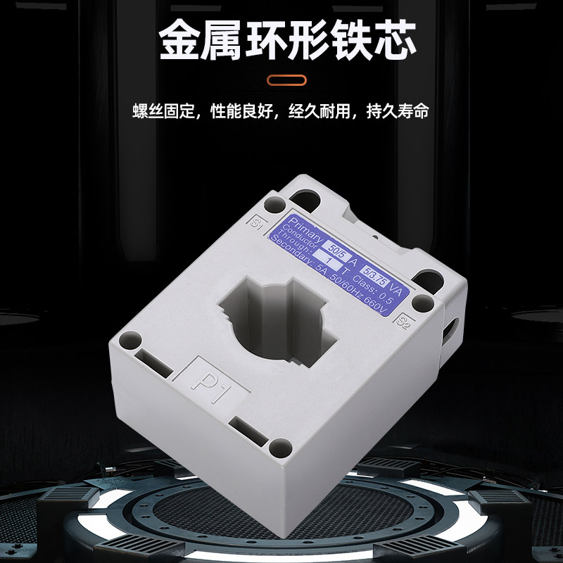 电流互感器 BH-0.66-CT 30I 50/5 75/5 100/5 150/5  200/5 300/5,淘宝优惠券,粉丝福利购,淘宝优惠卷