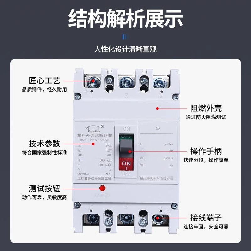 CM1塑壳断路器3P 100A 160A  225A  250A  400A 630A电闸三相四线 - 图0