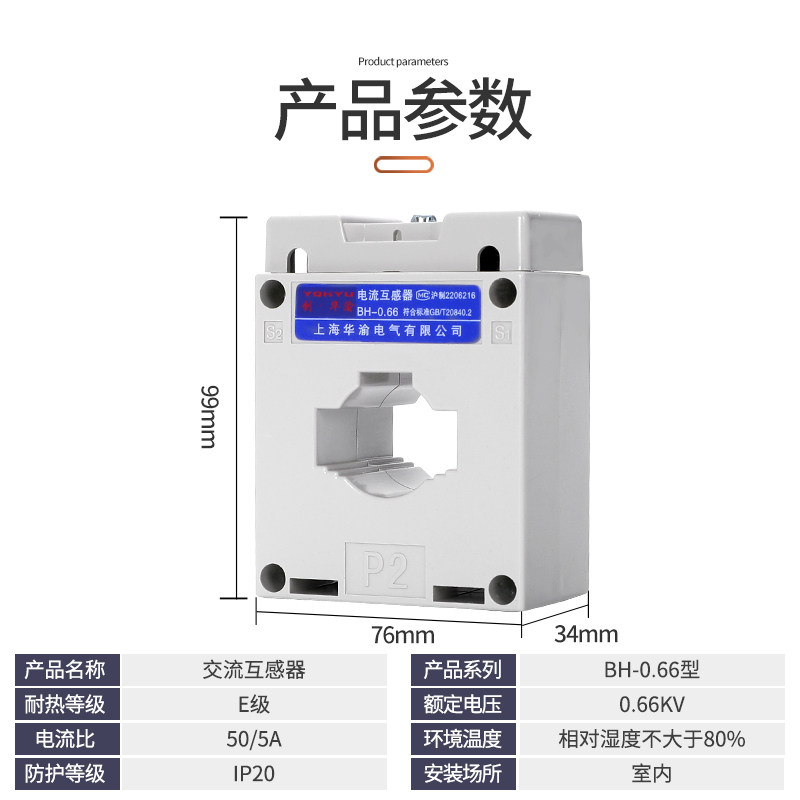 电流互感器 BH-0.66-CT 30I 50/5 75/5 100/5 150/5  200/5 300/5,淘宝优惠券,粉丝福利购,淘宝优惠卷