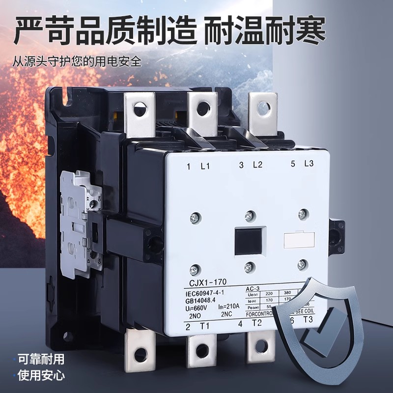 交流接触器CJX1-12 9 16 CJX1-22 32/22银触点JZC1-44 380V 220V,淘宝优惠券,粉丝福利购,淘宝优惠卷