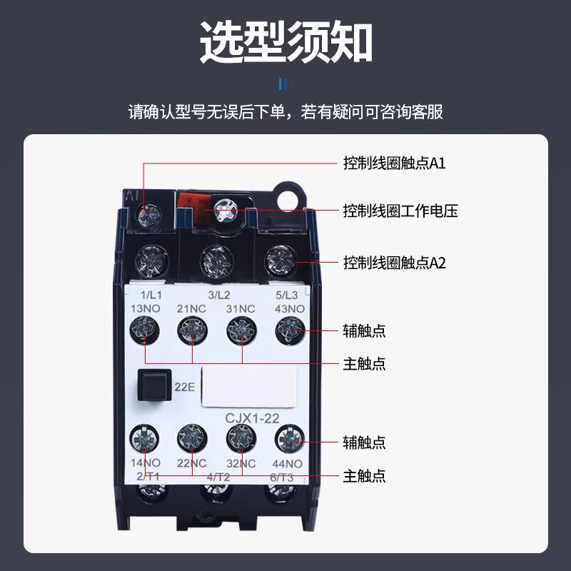 交流接触器CJX1-12 9 16 CJX1-22 32/22银触点JZC1-44 380V 220V,淘宝优惠券,粉丝福利购,淘宝优惠卷