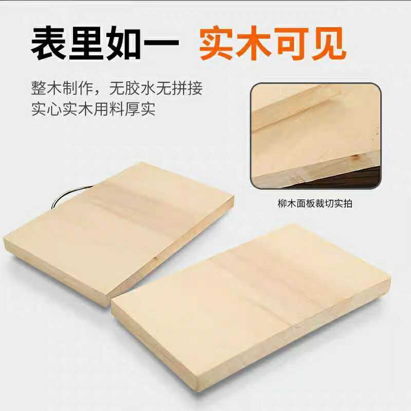 柳木案板擀面板整木砧板切菜板大号厨房刀板长方形1年开裂包退 - 图1