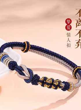 本命年精品手绳可穿黄金转运珠红绳手链半成品情侣编织马年