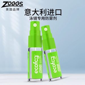 英国ZOGGS 泳镜防雾剂近视游泳眼镜防起雾喷剂专业高清防水雾神器