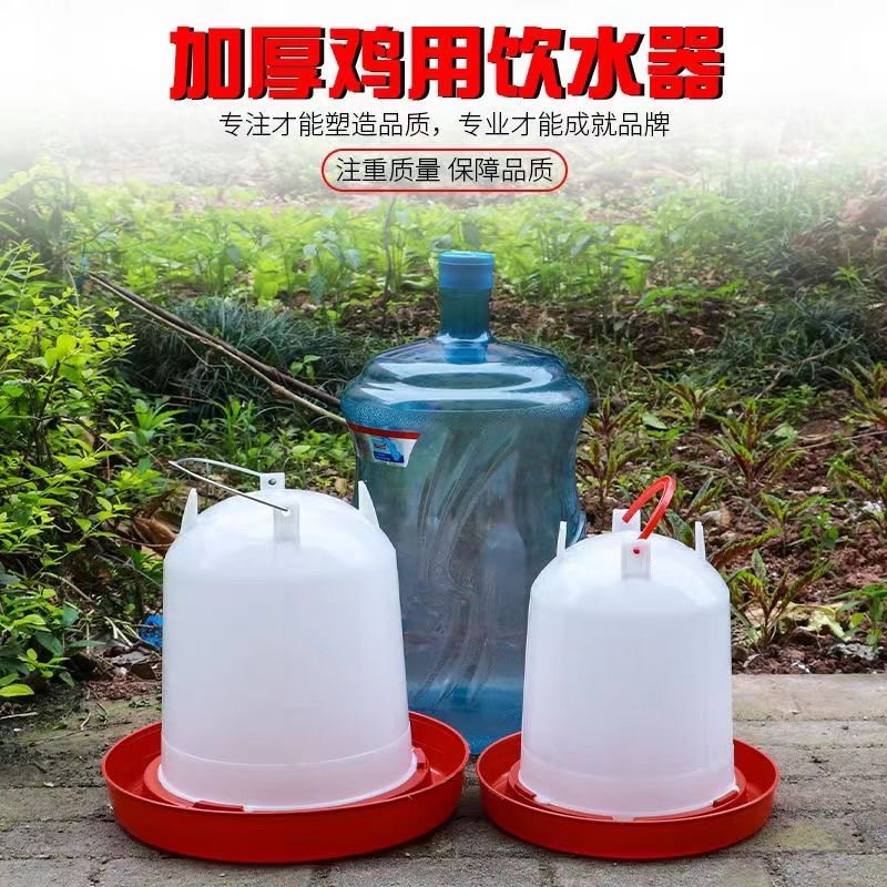 加厚鸡水壶鸡喝水自动饮水器水桶喂鸡水槽鸭鹅喂水器养鸡养殖设备,淘宝优惠券,粉丝福利购,淘宝优惠卷