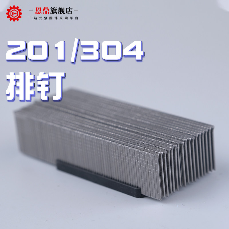 201/304不锈钢直钉气动枪钉F15F20F25F30T38T50木工钉气排钉_虎窝淘