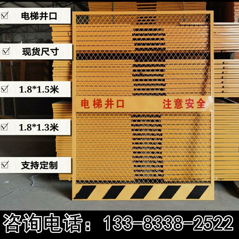 金顺建筑工地施工电梯安全门加厚电梯井口防护门楼层人货梯防护门 - 图0