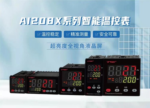 东崎温控器仪表AI208-4/6/7-RB10 SB10 AI208X-6/4-MB10全自动PID - 图0