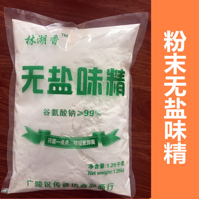 粉末味精500克梅花分装特细无盐味精粉凉拌烧烤粉西餐撒料5斤包邮_虎窝淘