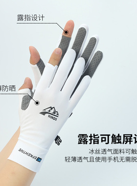 防晒春夏季骑行手套(全指款)冰丝