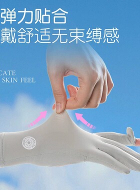 电动车掌心夏季女冰丝防专用
