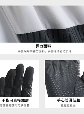 夏季防晒手套长款速干冰丝