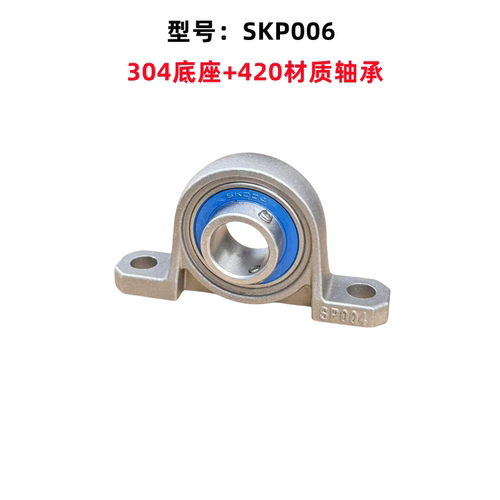 不锈钢小微型轴承座SKP000 SKFL002 P003 FL004 P005 FL006带轴承 - 图2