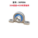 Stainless steel small miniature bearing seat with bearings