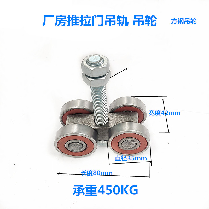 不锈钢推拉门吊轨移门吊轮滑轮 烤箱轨道 承重450KG 2.5厚 50宽 - 图0