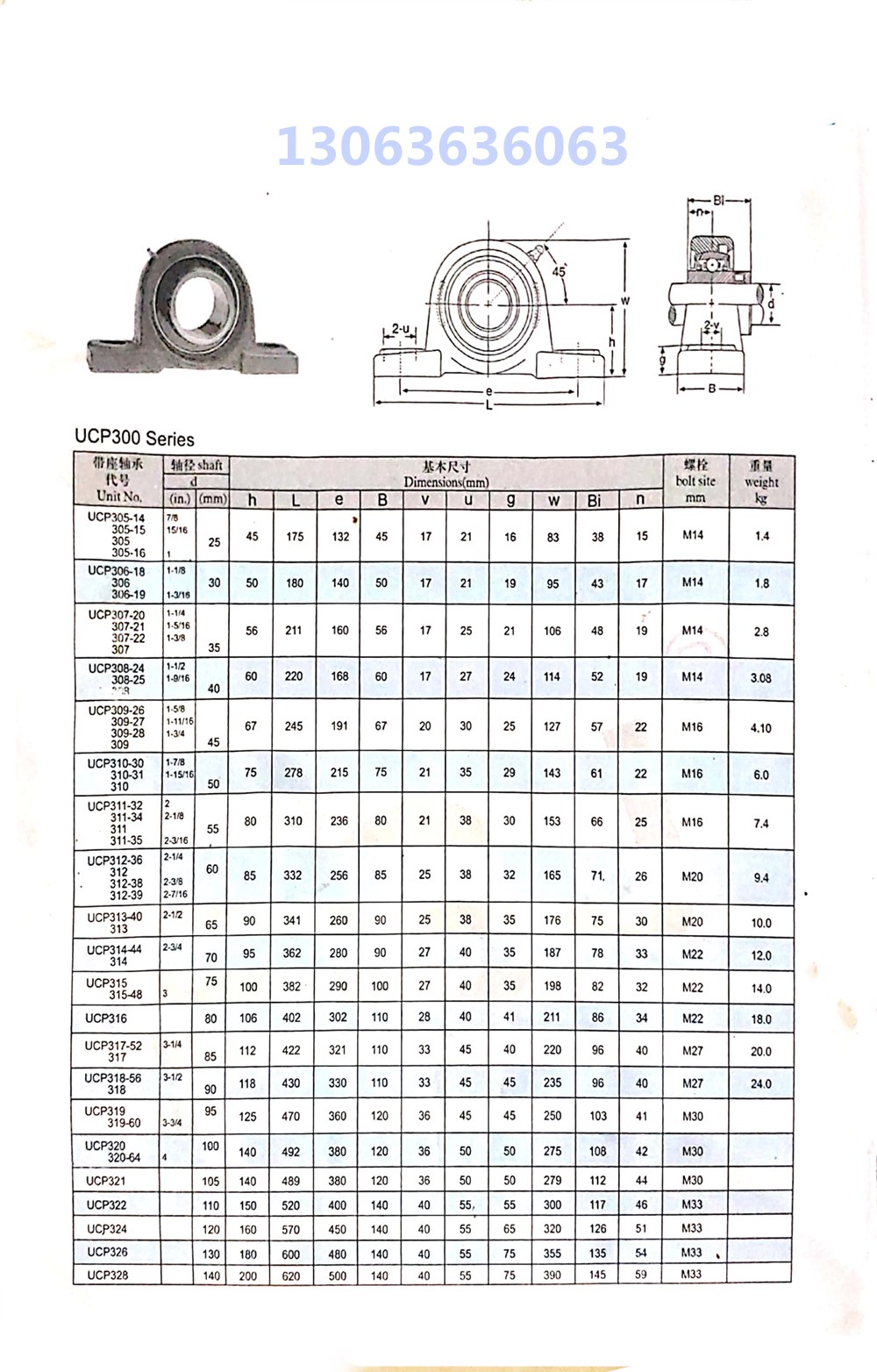 加重型立式轴承座UCP305 UCP306 P307 P308 P309 P310 P311 312