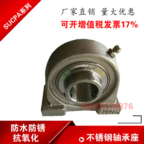 包邮窄脚外球面轴承座UCPA203/UCPA204/UCPA205/PA206/207/PA208 - 图3
