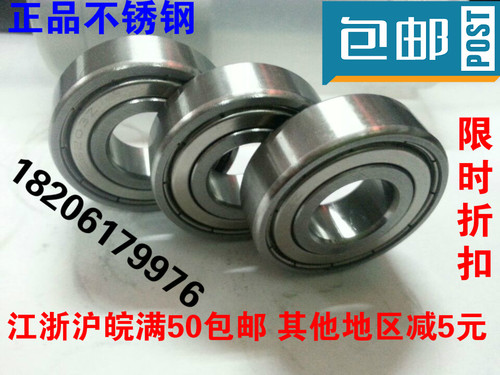 不锈钢轴承S6000Z S6001 S6002 S6003 S6004 6005 6006 6007ZZ - 图0