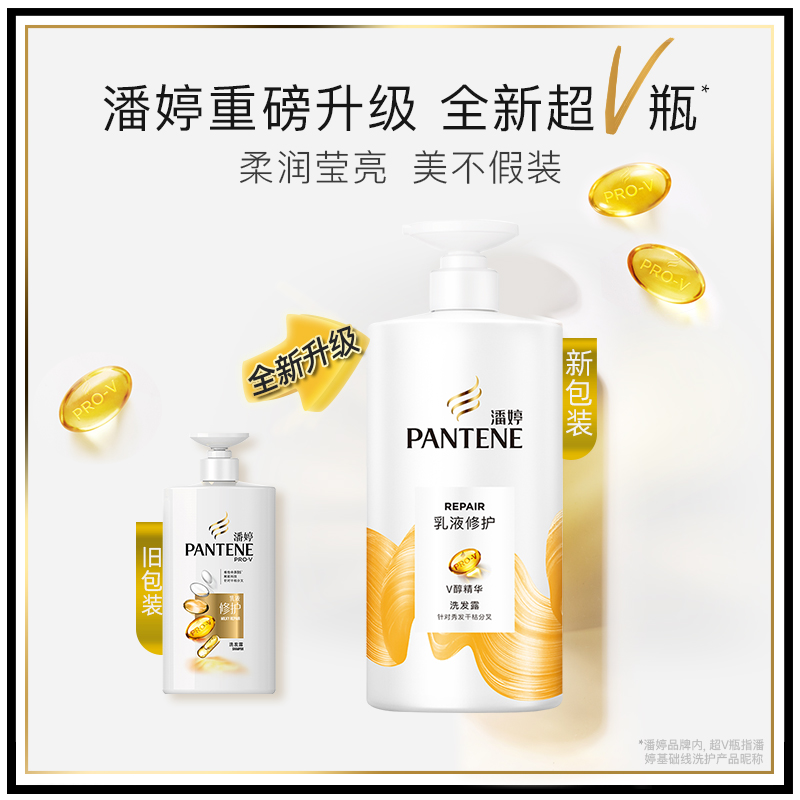 潘婷洗发水/露乳液修护930ml/750ml/400ml改善烫染毛躁家庭装 - 图2