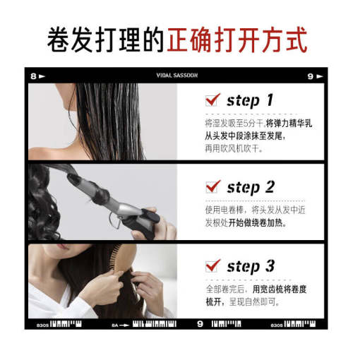 VS沙宣盈卷修润弹力素乳液100ml美发护发焕发官网旗舰弹力素 - 图2