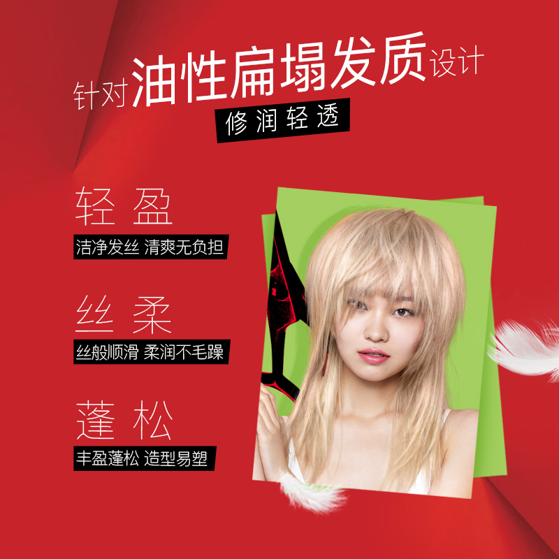 安享好物 安享B级洗发水-沙宣清盈柔顺洗发水 国标