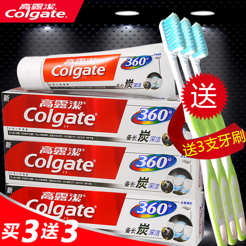 高露潔牙膏360備長炭180克3支共540克送中毛牙刷3支官網旗艦牙膏
