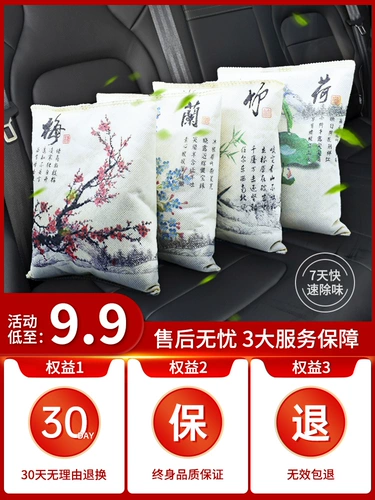 Bamboo Carbon Bacd Car для активированного углеродного мешка в дополнение к формальдегиду удаляет запах новые автомобили Специальные поставки углеродной дезодоритости.