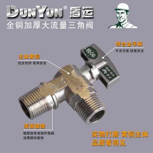 盾运全铜大流量三角阀快开阀天然气煤气燃气阀马桶角阀门送装饰盖 - 图2