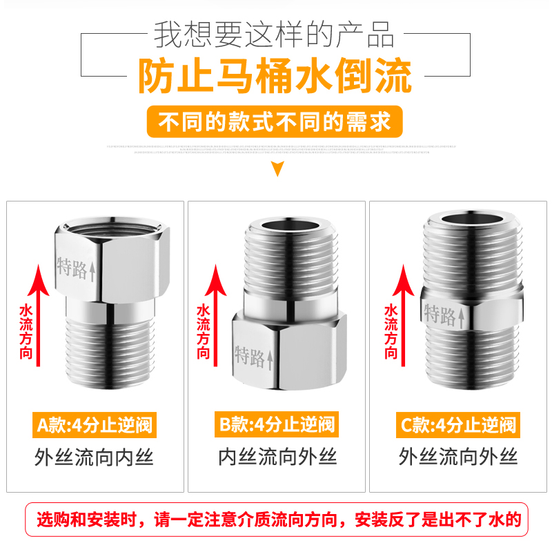 4分马桶止回阀太阳能热水器配件马桶进水防洁厕液回流单向止逆阀