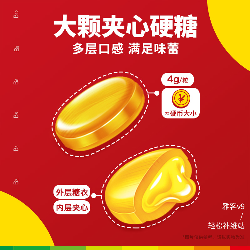 雅客V9维生素夹心硬糖柠檬味水果味维生素糖果功能性糖果桶装260g