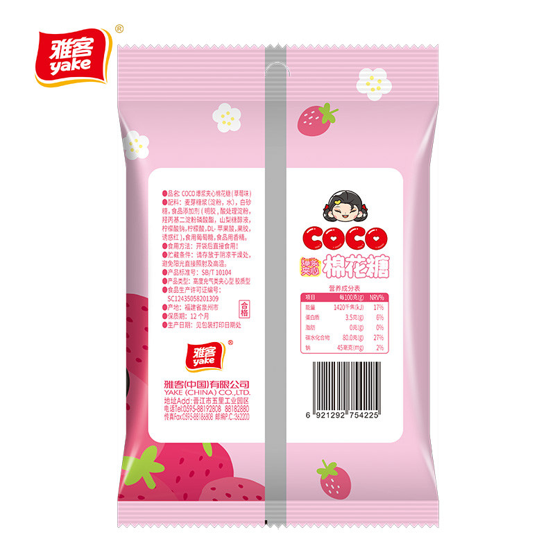 雅客COCO爆浆夹心棉花糖水果味结婚庆糖果夹馅软糖糖果零食100g*3,淘宝优惠券,粉丝福利购,淘宝优惠卷