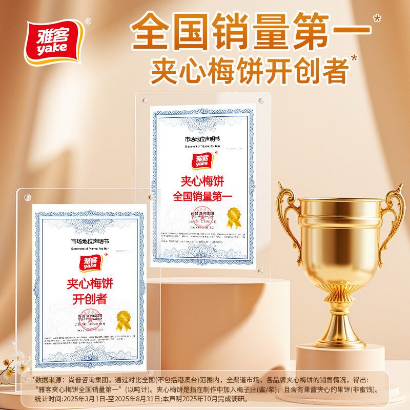 雅客西梅饼软糖果饼零食青梅饼酸甜糖果蜜饯造型软糖袋装糖果420g,淘宝优惠券,粉丝福利购,淘宝优惠卷