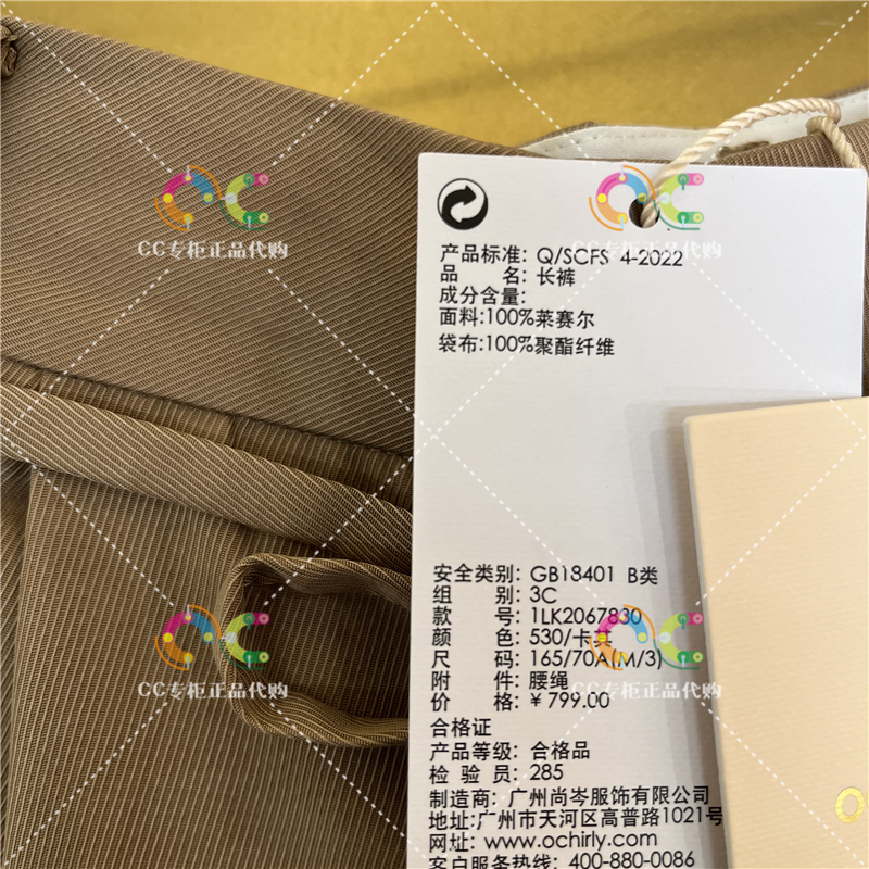 欧时力1LK2067830专柜正品2024年夏季新款高腰阔腿显瘦休闲长裤 - 图3