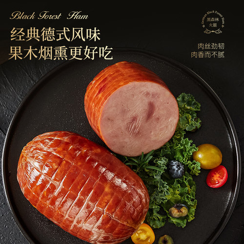 波尼亚黑森林火腿三明治火腿片青岛老火腿纯大火腿西式午餐肉食材 - 图2