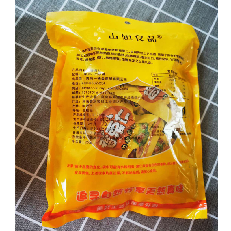 山姐良品 栗子熟 即食板栗 油栗仁 真空小包装250g宝宝零食栗当家 - 图0