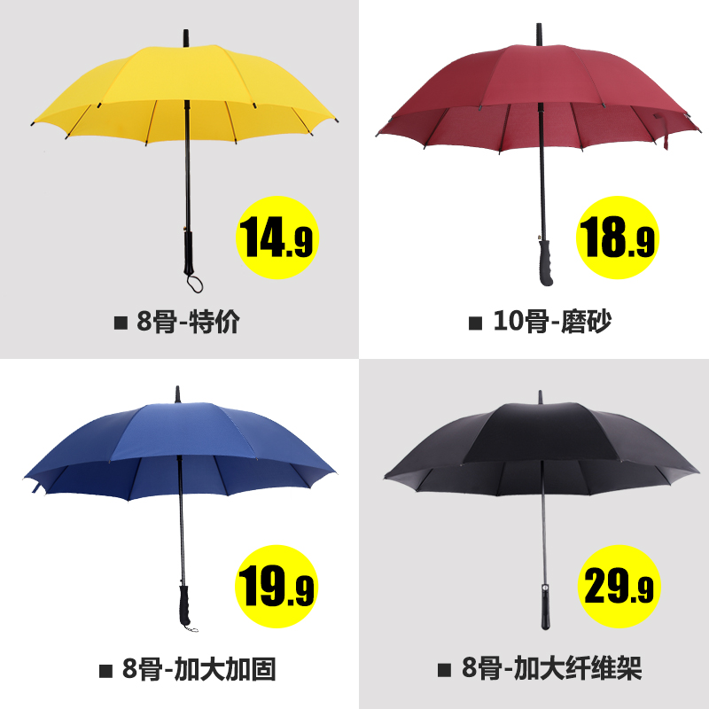 雨伞定制logo可印广告字订制酒店批发礼品长柄直柄男大号加固黑色 - 图2