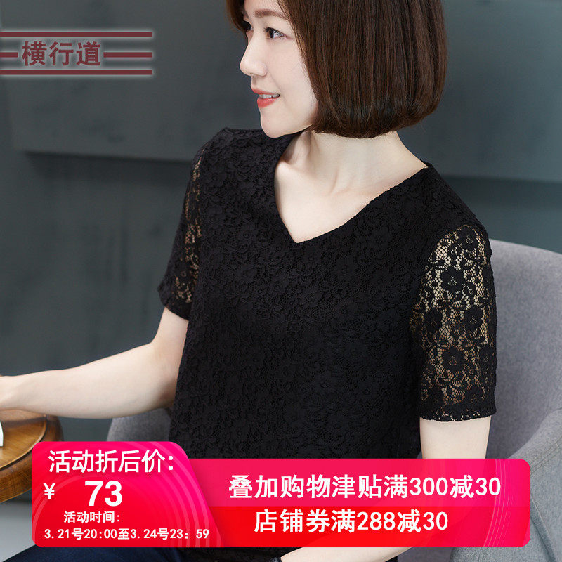 2022夏装新款v领妈妈蕾丝打底衫 横行道T恤
