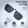 Parson men and women light polarized sunglasses clips