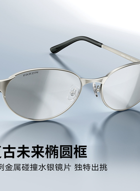 【范丞丞同款】帕森太阳镜女26年新品复古美式千禧风墨镜男PZ8619