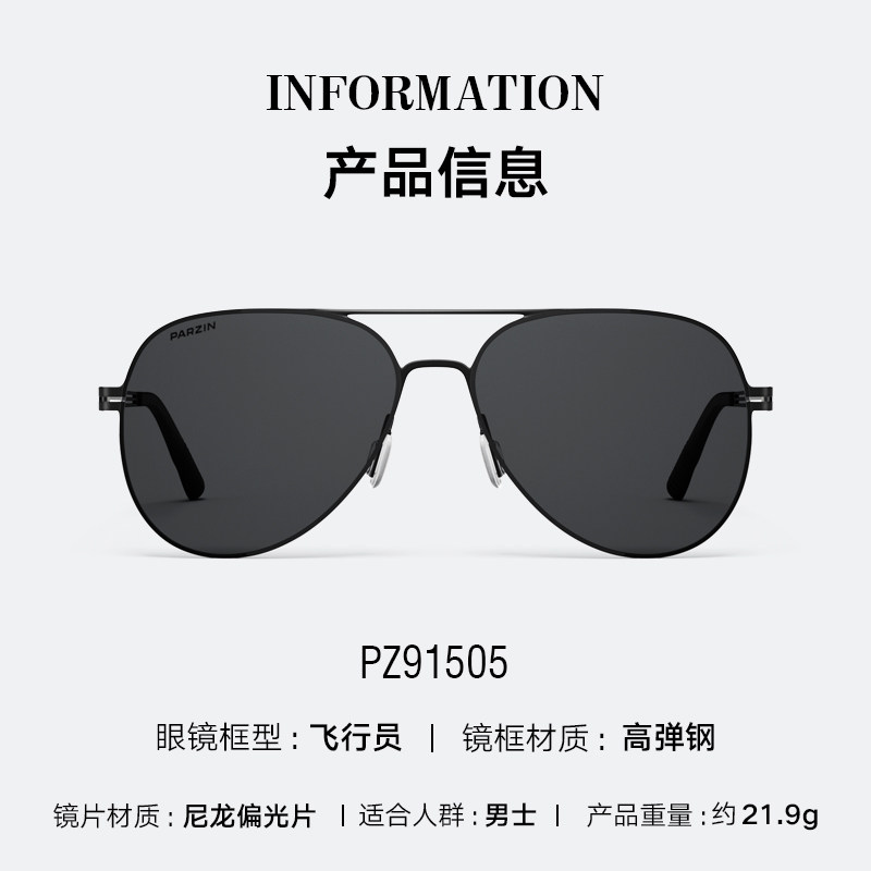 帕森偏光男金属框瘦脸开车太阳镜 帕森太阳眼镜