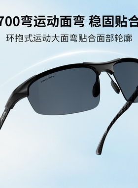 帕森太阳镜范丞丞同款半框墨镜